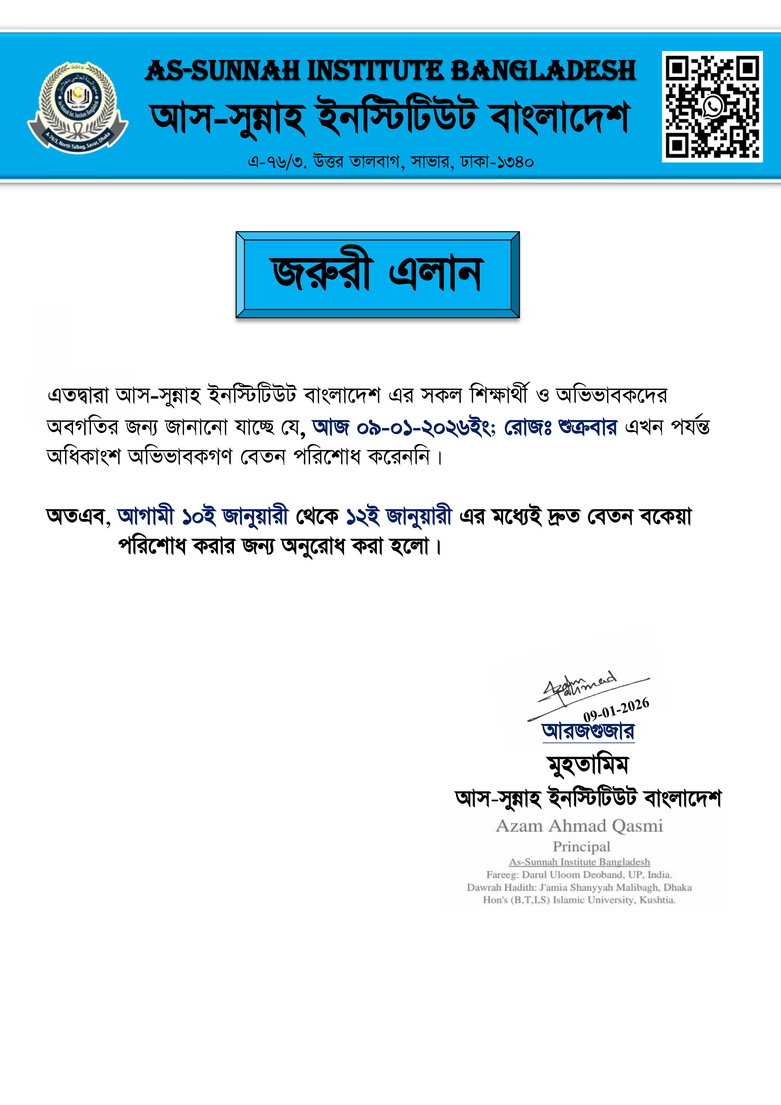 সংযুক্তি